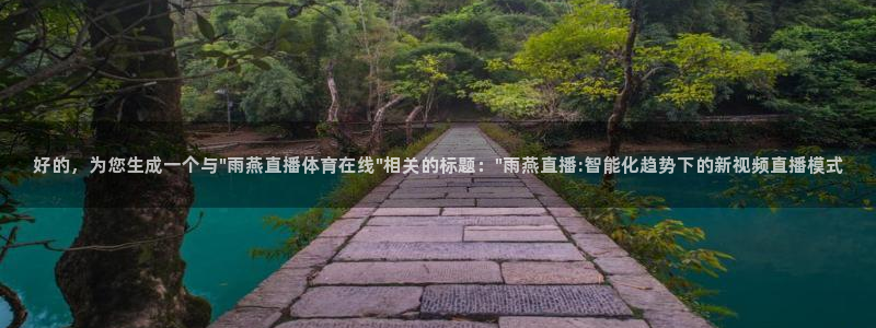 好的，为您生成一个与\
